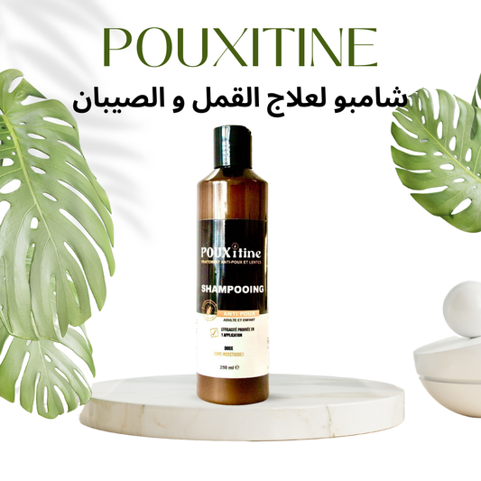 Pouxitine - باك ضد القمل والسيبان