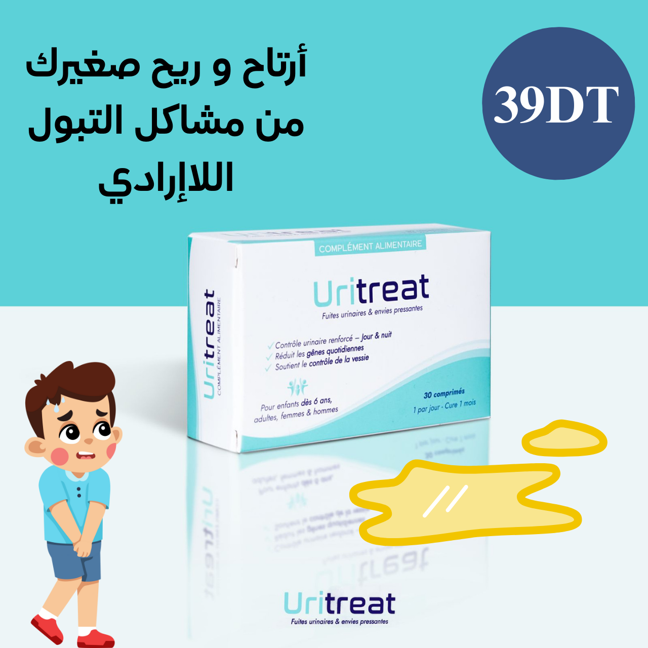 Uritreat - complément alimentaire