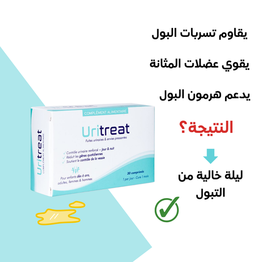 Uritreat - complément alimentaire