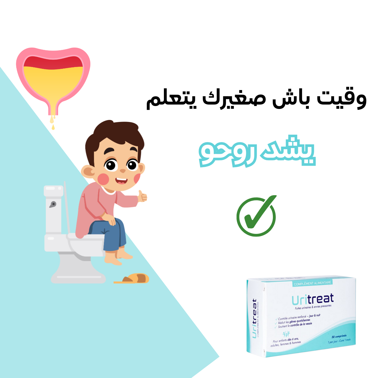 Uritreat - complément alimentaire